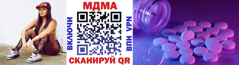 MDMA кристаллы купить закладку Бакал